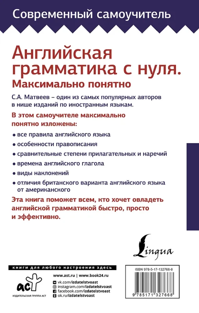 Gramatyka angielska od podstaw. Maksymalnie zrozumiała