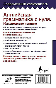 Gramatyka angielska od podstaw. Maksymalnie zrozumiała