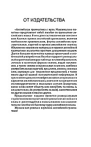 Gramatyka angielska od podstaw. Maksymalnie zrozumiała