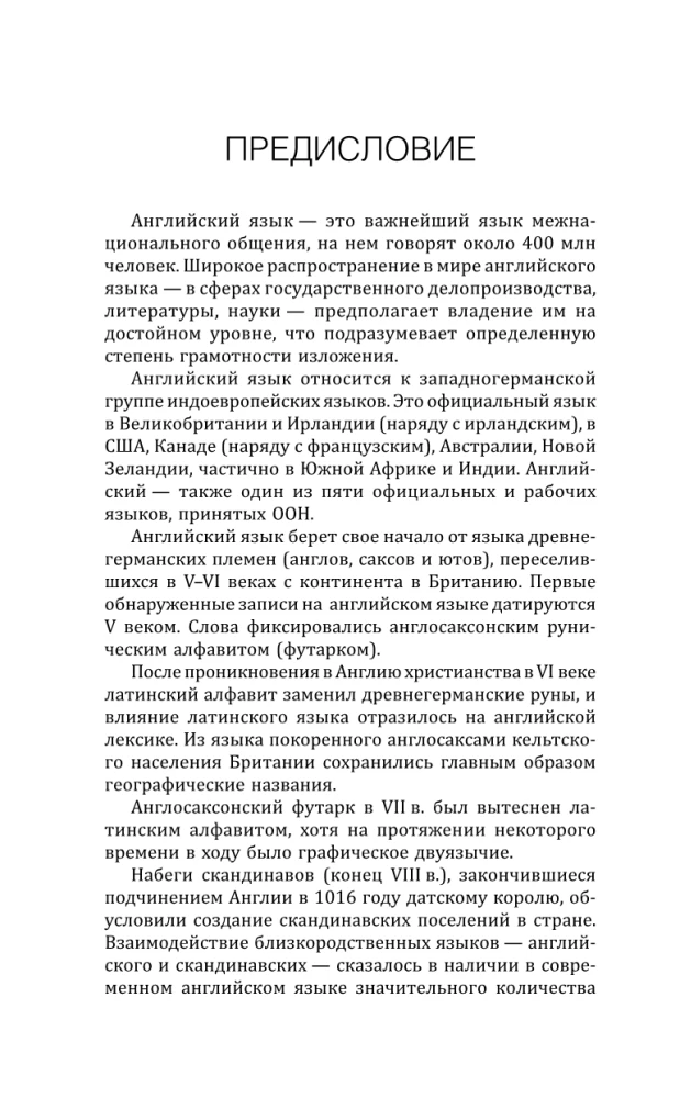 Gramatyka angielska od podstaw. Maksymalnie zrozumiała