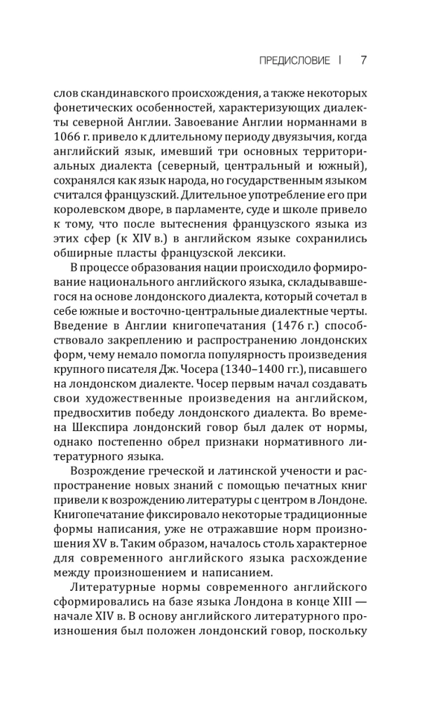 Gramatyka angielska od podstaw. Maksymalnie zrozumiała