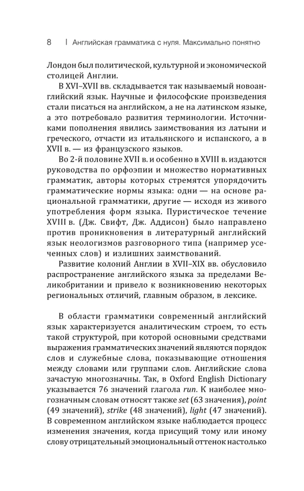 Gramatyka angielska od podstaw. Maksymalnie zrozumiała