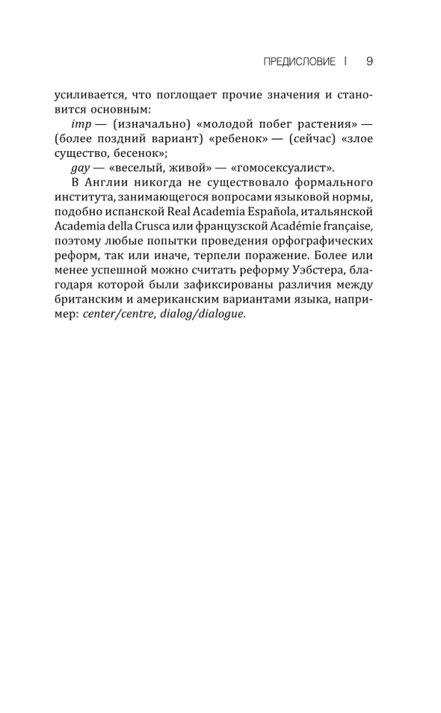 Gramatyka angielska od podstaw. Maksymalnie zrozumiała