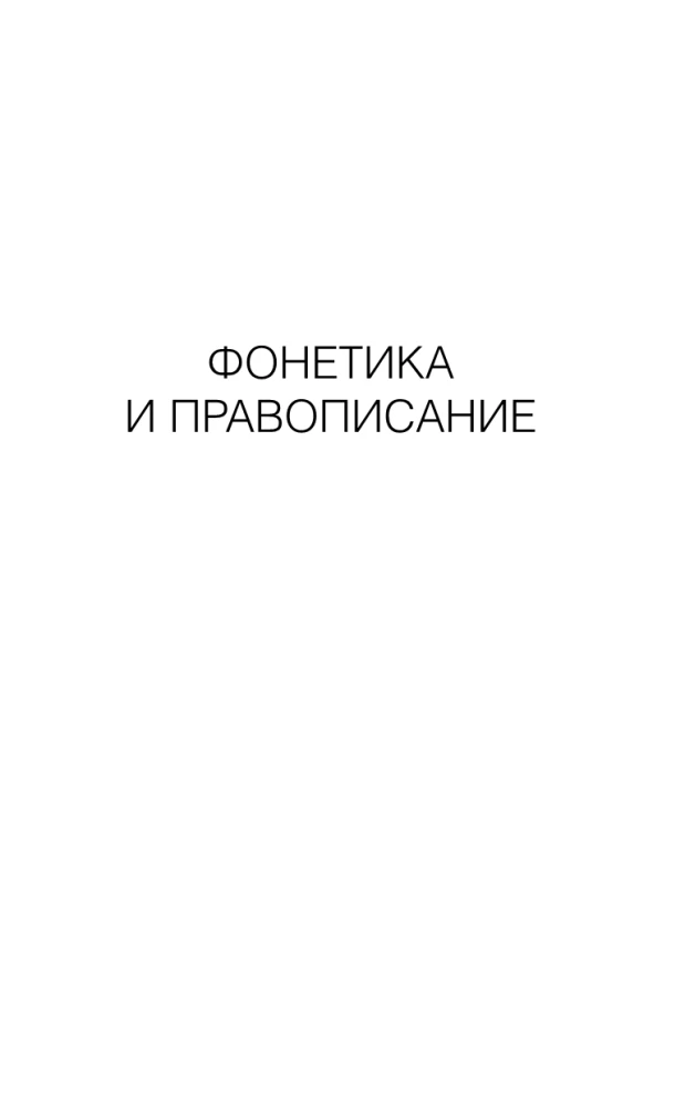 Gramatyka angielska od podstaw. Maksymalnie zrozumiała