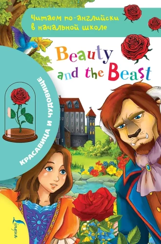 Beauty and the Beast