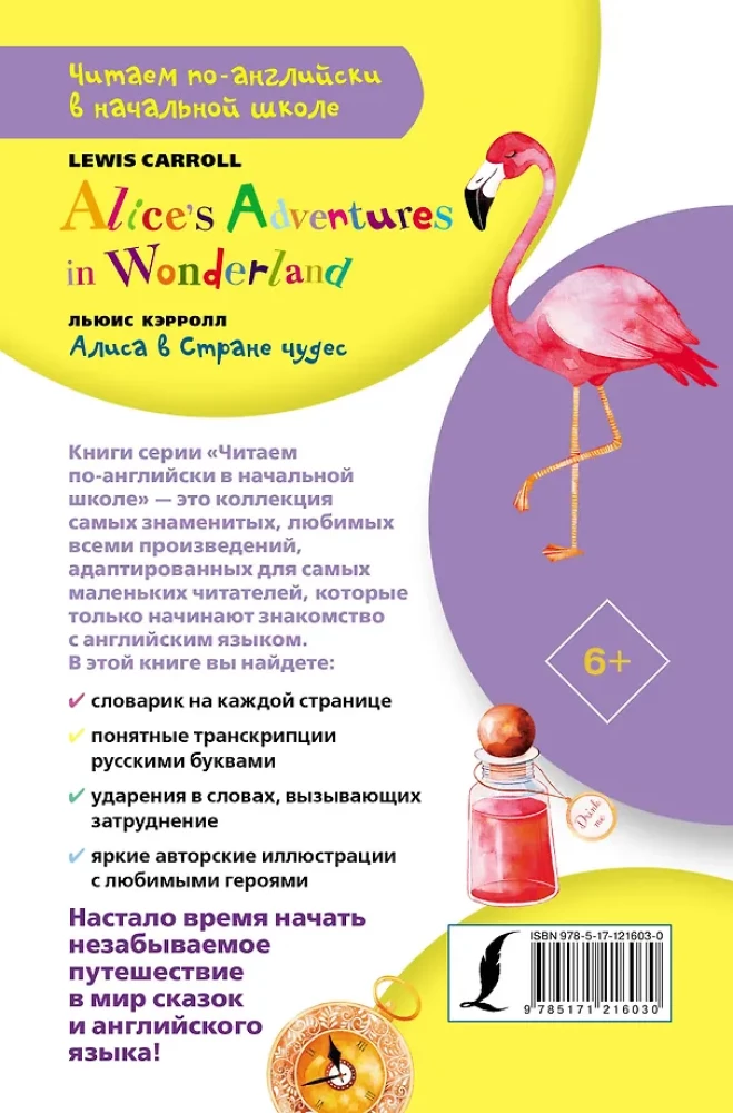 Alicja w Krainie Czarów