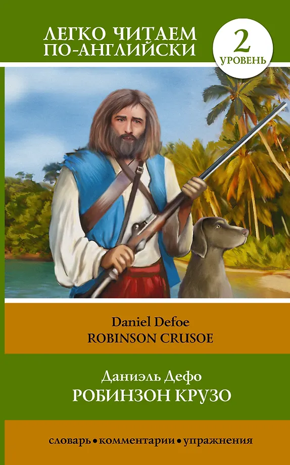 Robinson Crusoe = Robinson Crusoe