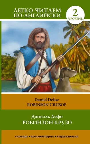 Rūbīnzons Krūzo = Robinson Crusoe
