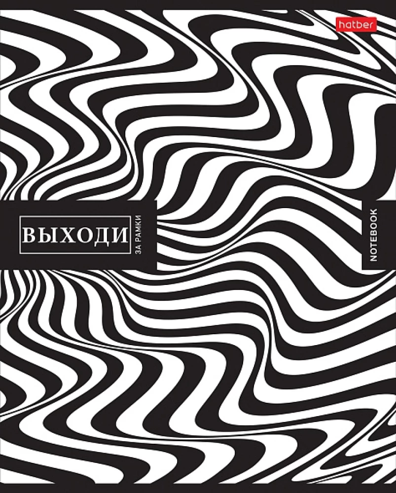 Notebook A5 - series: Monochrome (grid)