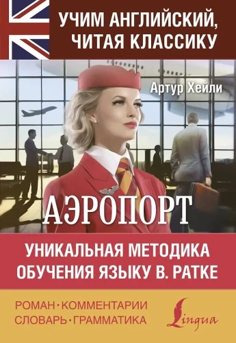 Lotnisko