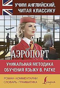 Lotnisko