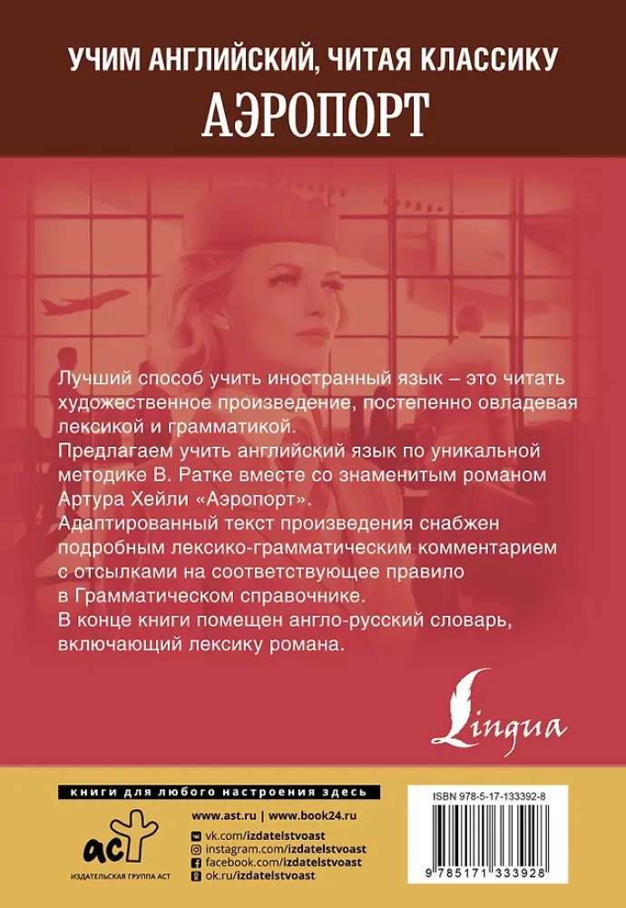 Lotnisko