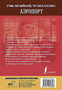 Lotnisko