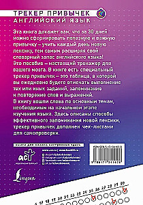 Język angielski. Tracker nawyków. Naucz się 1000 słów w 30 dni