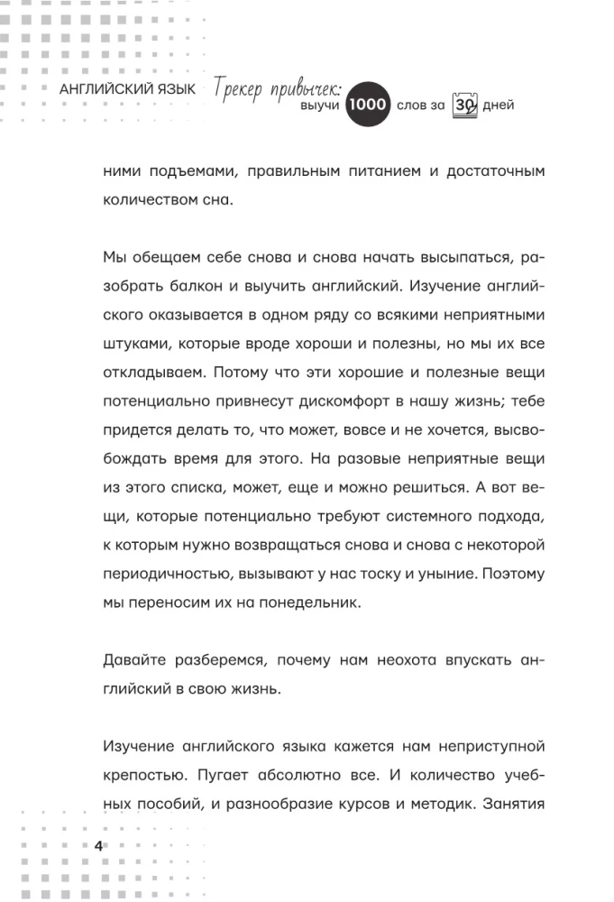 Język angielski. Tracker nawyków. Naucz się 1000 słów w 30 dni