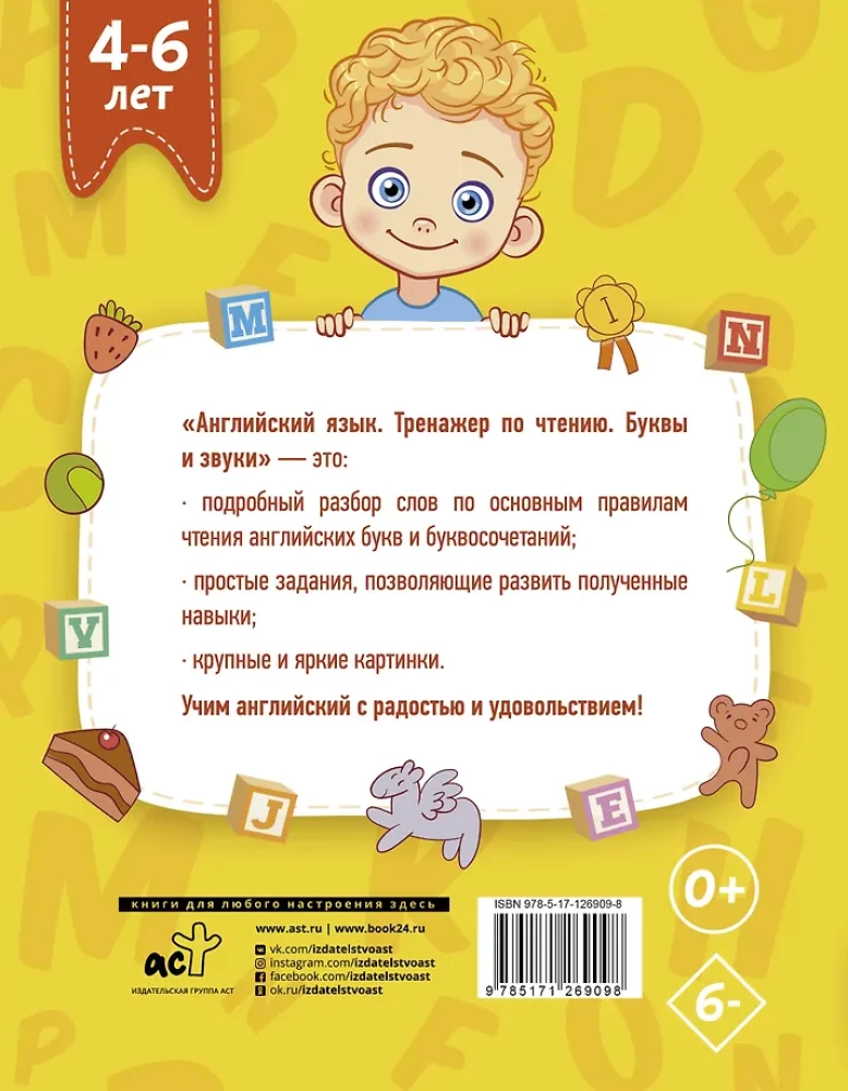 Język angielski. Trener czytania. Litery i dźwięki