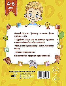Język angielski. Trener czytania. Litery i dźwięki