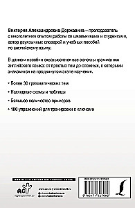 Pełna gramatyka języka angielskiego w schematach i tabelach