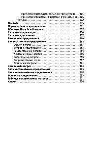 Pełna gramatyka języka angielskiego w schematach i tabelach