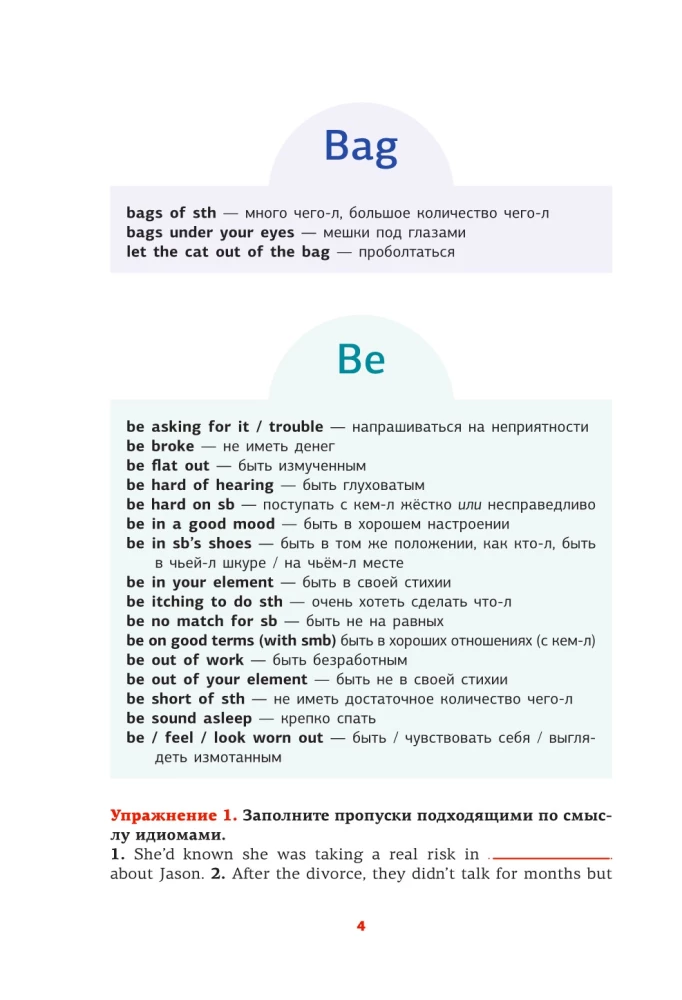 Englisch. Redewendungen