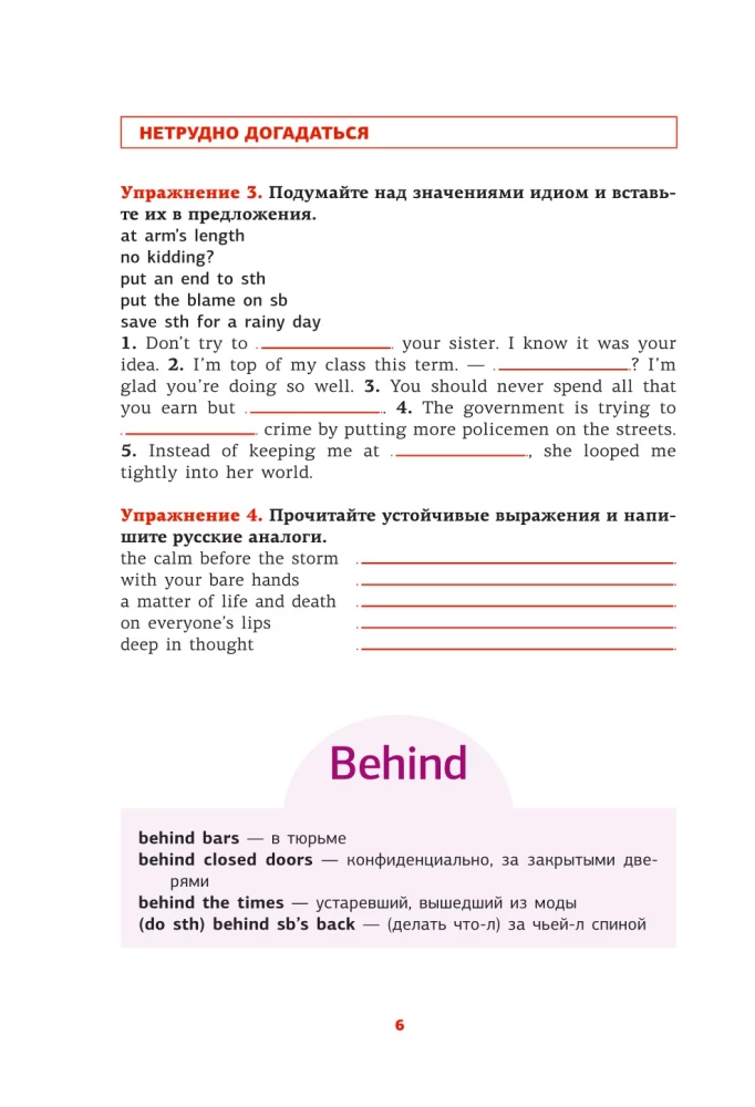 Englisch. Redewendungen