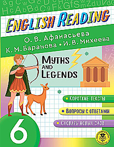 English Reading. Myths and Legends. 6 klasa. Podręcznik do czytania w języku angielskim