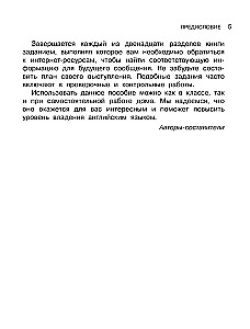 English Reading. Myths and Legends. 6 klasa. Podręcznik do czytania w języku angielskim