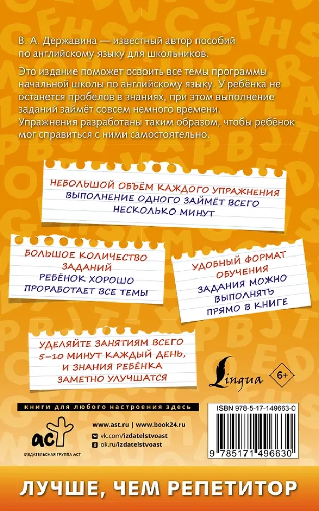 500 ćwiczeń z języka angielskiego: wszystkie tematy i zadania dla szkoły podstawowej