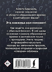 Angļu valoda. Vārdu laiki