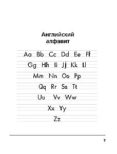 Angļu valoda skolēniem. Rakstīšanas vingrinājumi ar metodiskajiem ieteikumiem