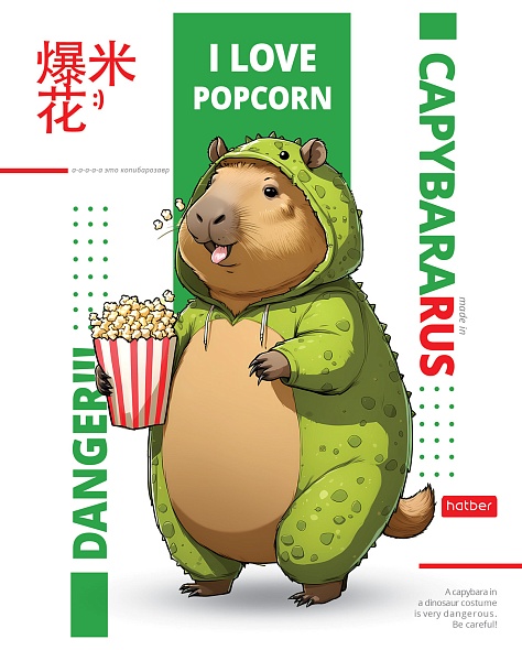 Notes A5 - seria: Zawroty (kratka)