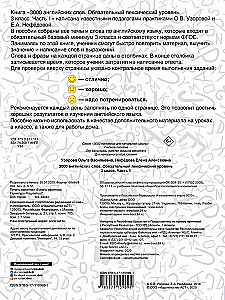 3000 angielskich słów. Obowiązkowy poziom leksykalny klasa 3. Część 1