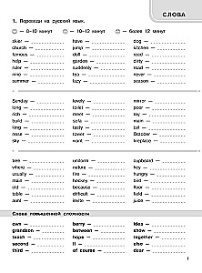 3000 English Words. Mandatory Lexical Level 4th Grade. Part 1