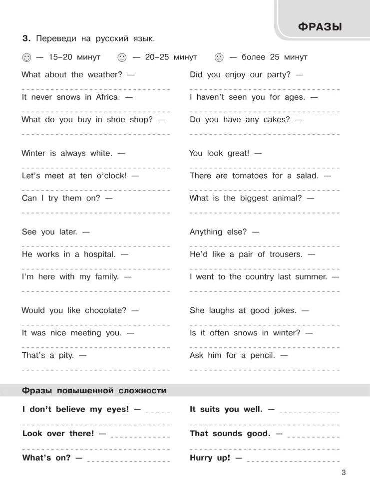 3000 English Words. Mandatory Lexical Level 4th Grade. Part 1