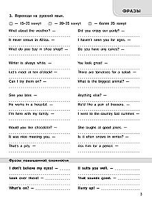 3000 English Words. Mandatory Lexical Level 4th Grade. Part 1