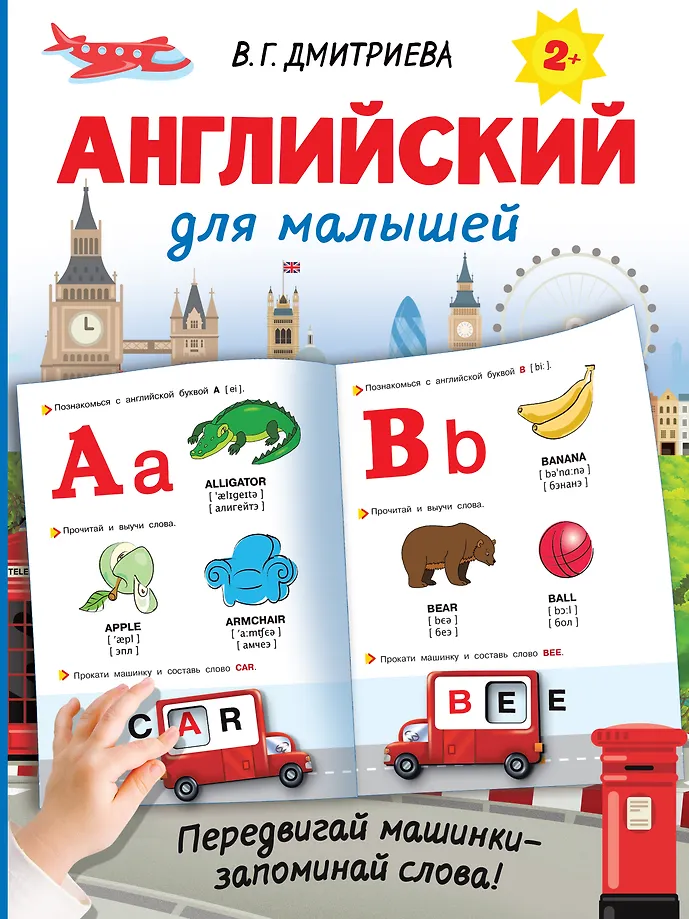 Englisch für Kleinkinder