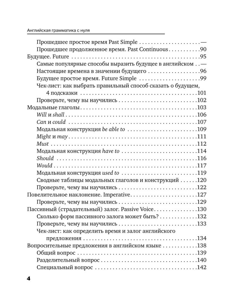 Gramatyka angielska od podstaw