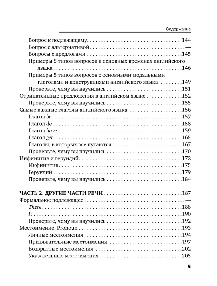 Gramatyka angielska od podstaw