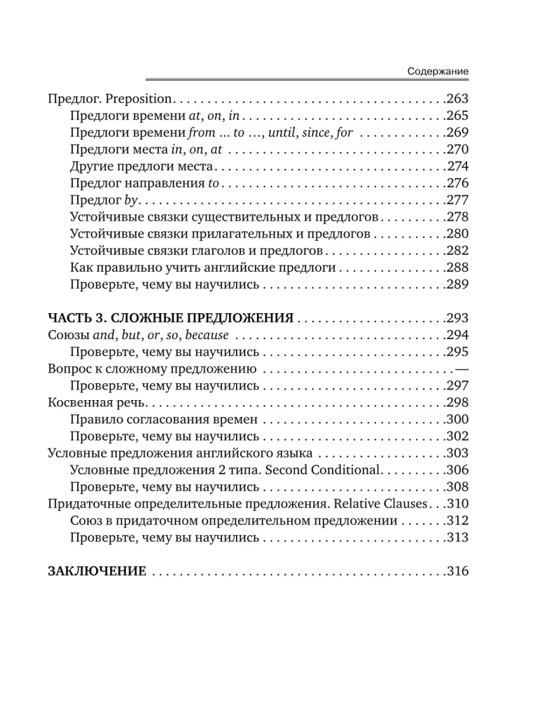 Gramatyka angielska od podstaw