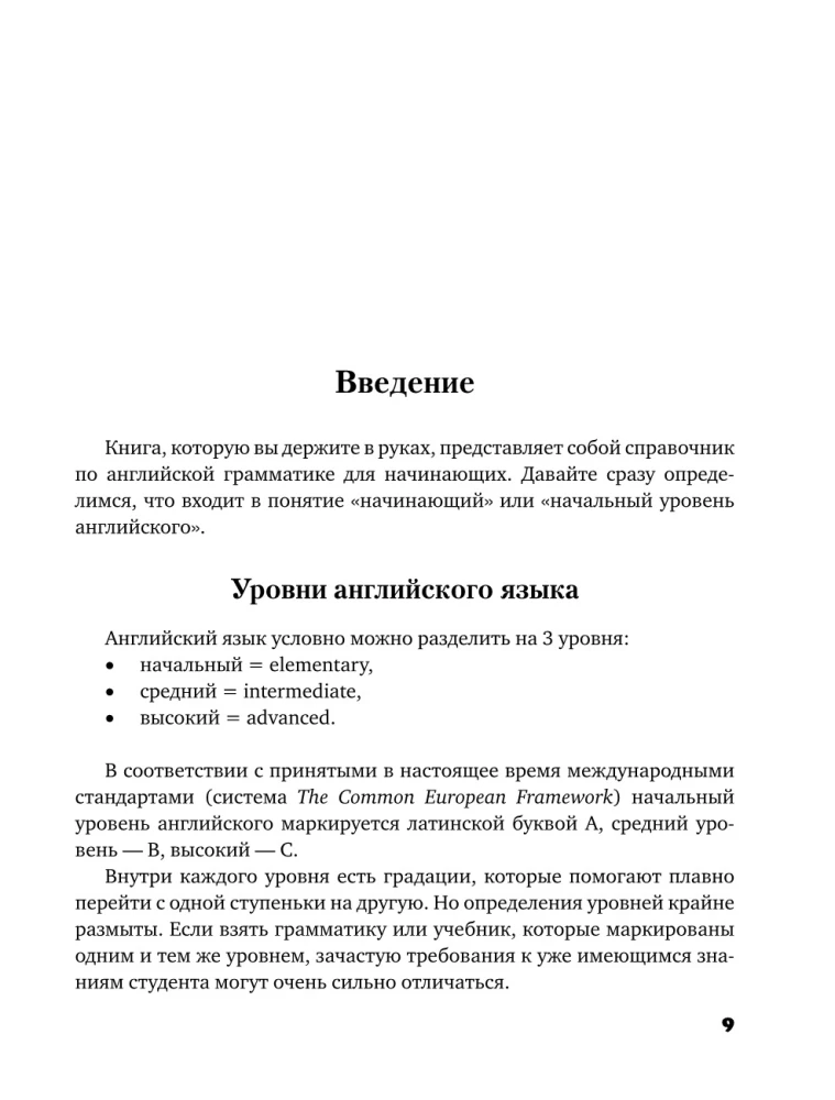 Gramatyka angielska od podstaw