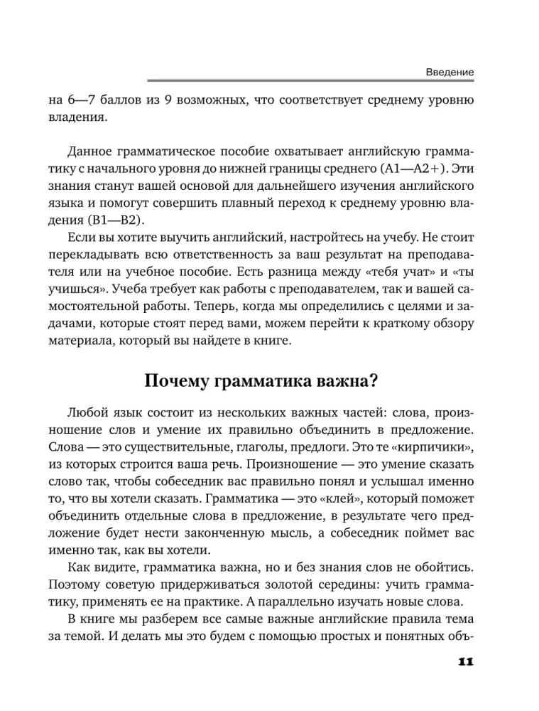 Gramatyka angielska od podstaw