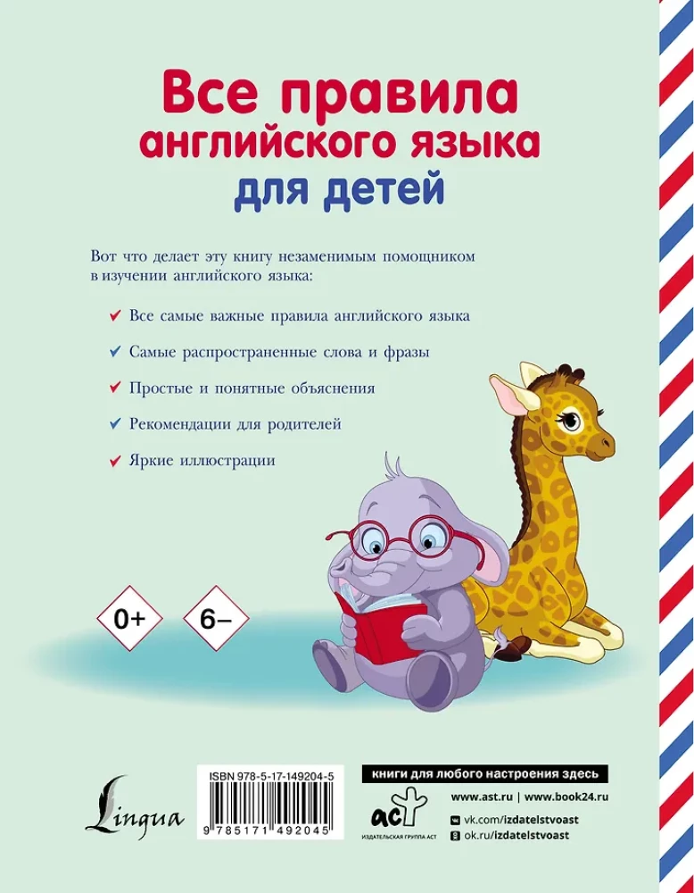 Wszystkie zasady języka angielskiego dla dzieci