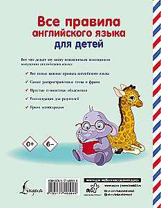 Wszystkie zasady języka angielskiego dla dzieci