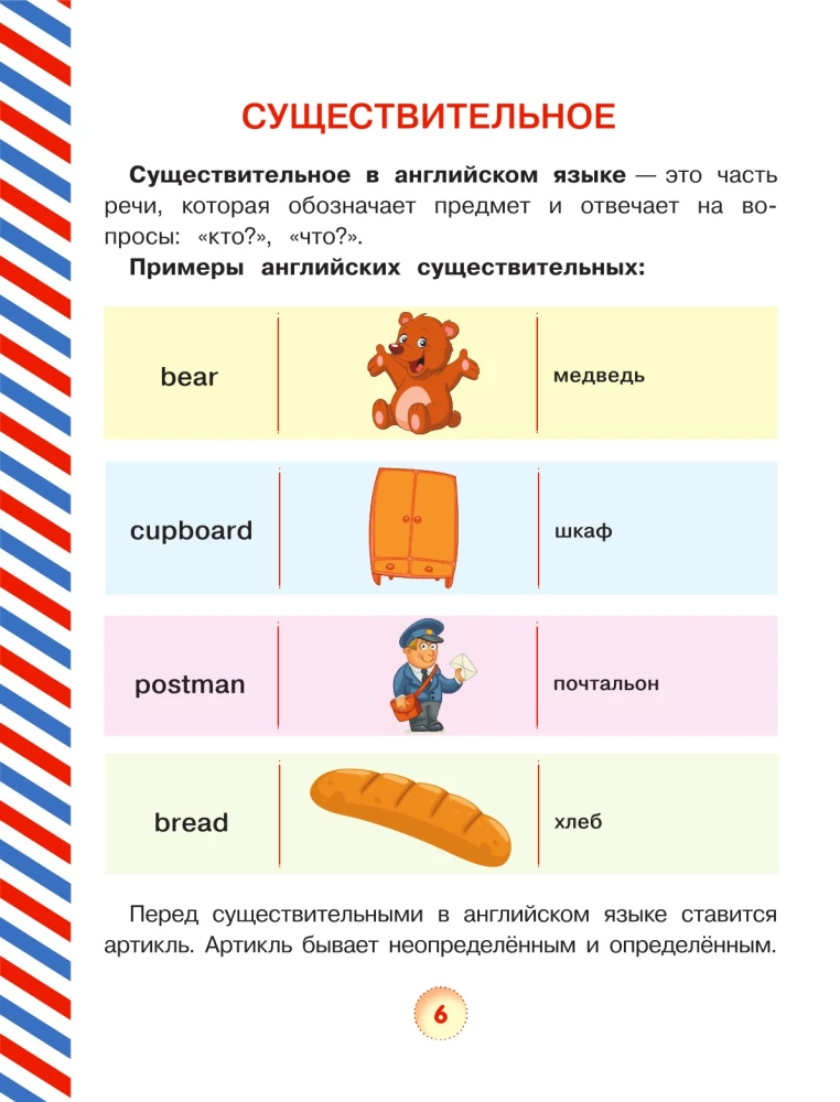 Wszystkie zasady języka angielskiego dla dzieci
