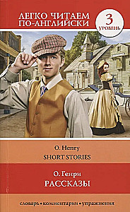 Short Stories = Opowiadania