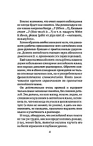 Английский язык. 4-в-1: грамматика, разговорник, англо-русский словарь, русско-английский словарь