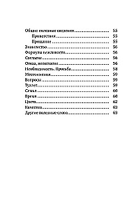 Английский язык. 4-в-1: грамматика, разговорник, англо-русский словарь, русско-английский словарь