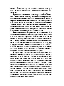 PēsongsCojam