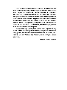 PēsongsCojam