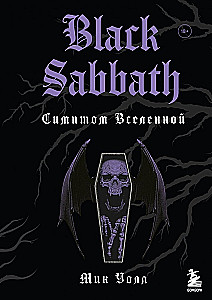 Black Sabbath. Symptomy wszechświata